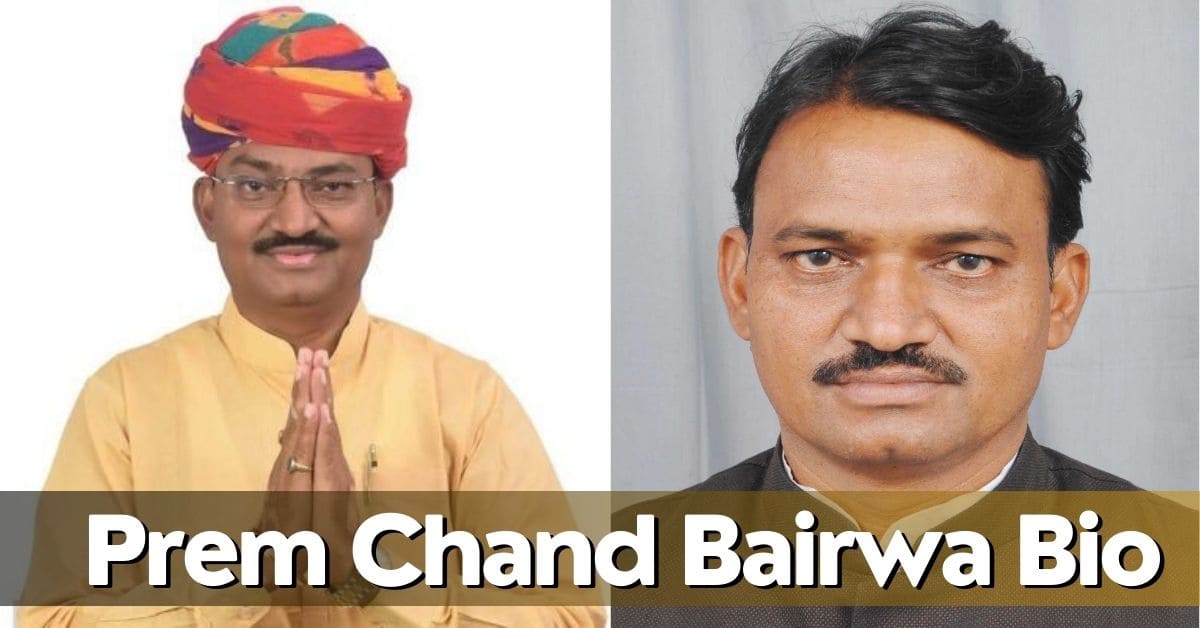 Prem Chand Bairwa: जीवनी, पोलिटिकल करियर और पूरी जानकारी