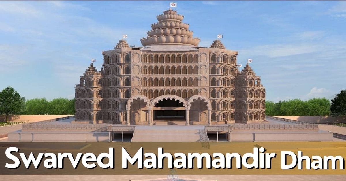 Swarved Mahamandir: पूरी जानकारी, जाने वास्तुकला और सभी विशेषताएं
